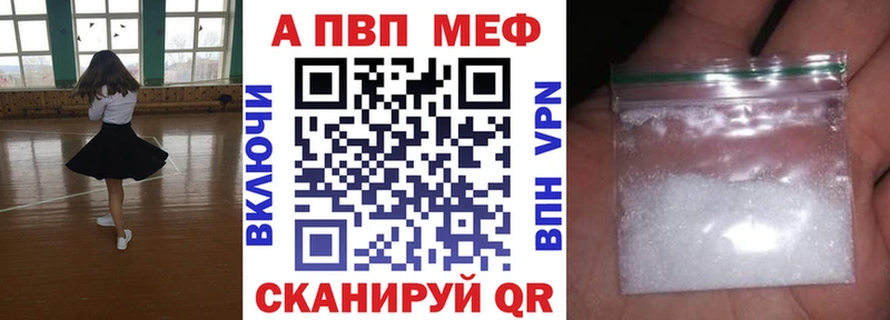 A-PVP VHQ  Купить закладки  Петровск 