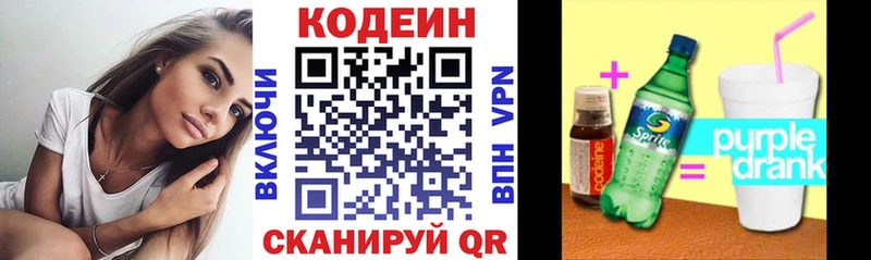 Кодеиновый сироп Lean напиток Lean (лин)  Купить закладки  Петровск 