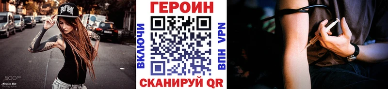 Героин VHQ Купить Петровск