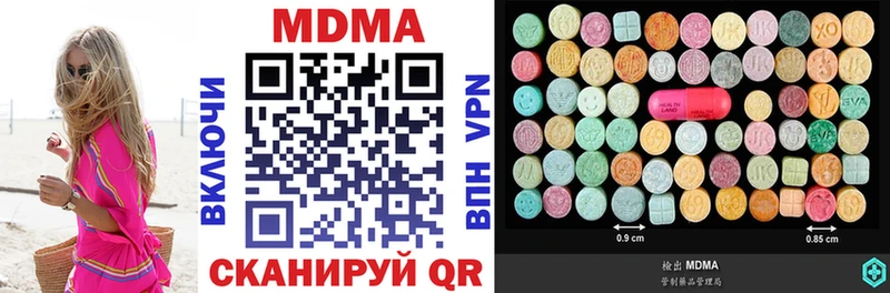 МДМА crystal  Купить  Петровск 